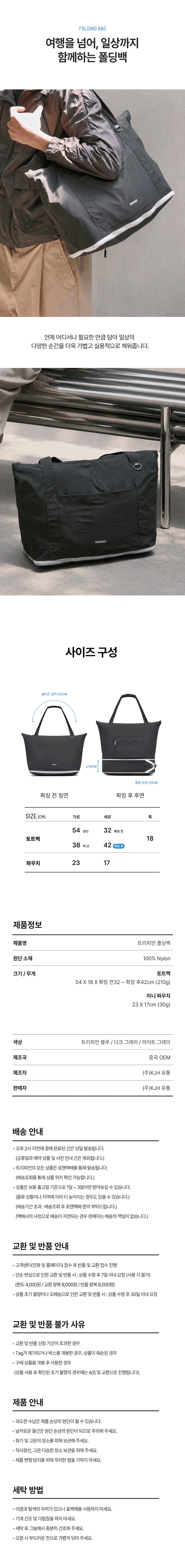 트리피언 여행용 폴딩 보스턴백 TR-FD2631 상품 상세 이미지